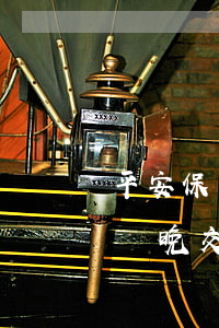 平安保險保費晚交了幾天可以嗎，平安保險：保費晚交幾天是否可行？